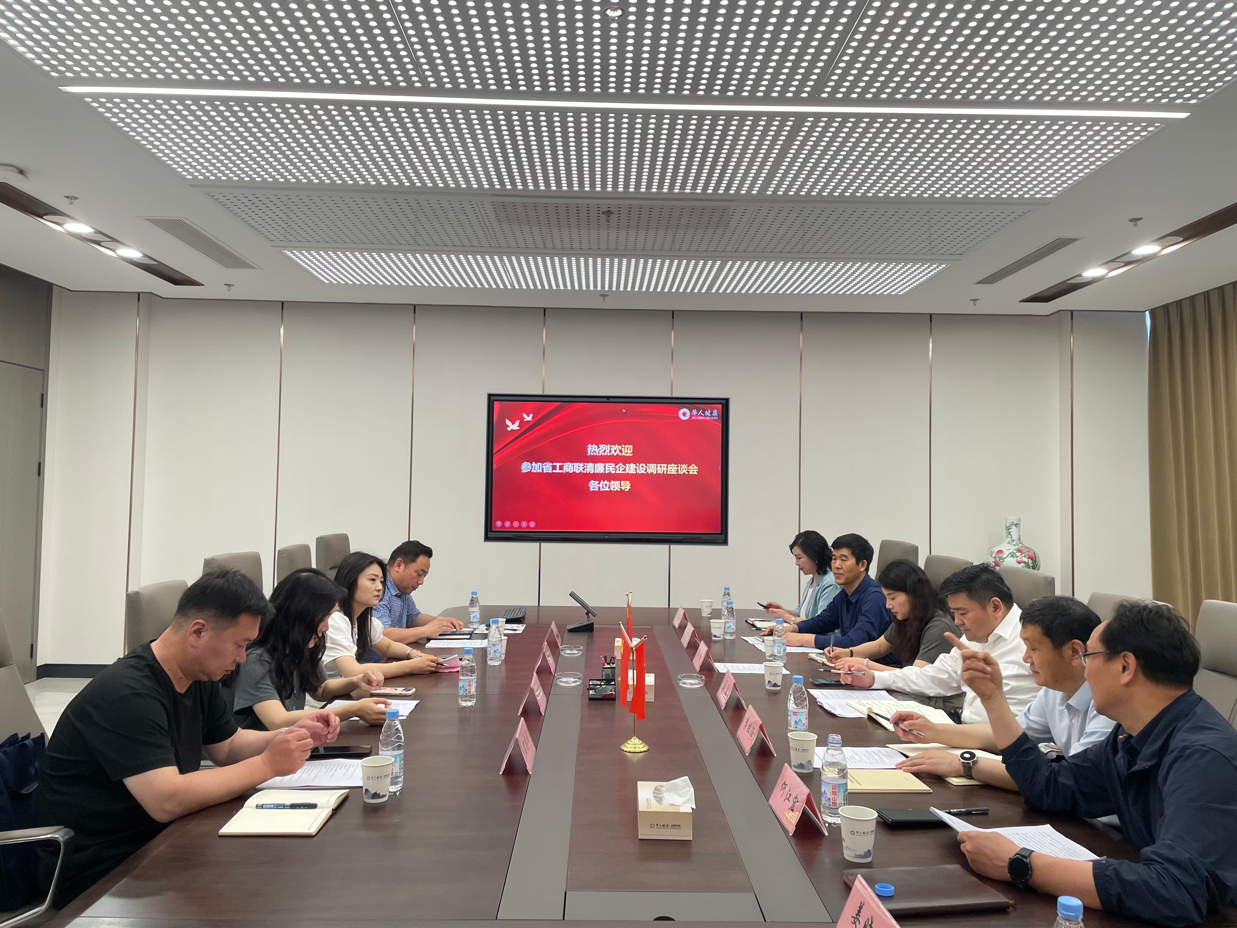 省工商联清廉民企建设调研座谈会圆满召开，，，，，，yy易游体育以清廉赋能全生态高质量发展